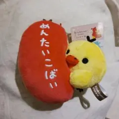 【リラックマ】ぶらさげぬいぐるみ　キイロイトリ　福岡　めんたいこ