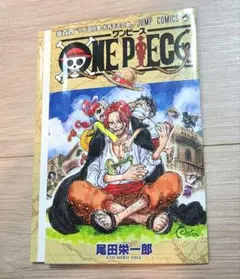 2026年最新】ワンピース 104巻 カバーの人気アイテム - メルカリ