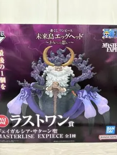 ワンピース MASTERLISE EXPIECE ジェイガルシア・サターン