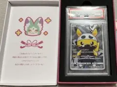 2026年最新】ボスごっこピカチュウ スカル団: プロモ SM-P 197 PSA10の