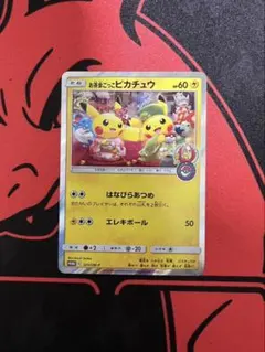 お茶会ごっこピカチュウ P ポケモンセンター京都移転記念 ポケモン