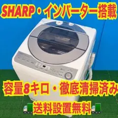 2026年最新】洗濯機 8kg シャープの人気アイテム - メルカリ
