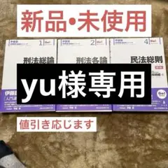 【裁断済み】呉基礎本 民法5冊セット（最新版） 61Sd7xpJhnL.jpg_BO30,255,255,