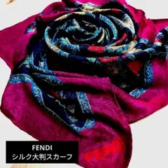 FENDI 花柄八角デザイン・シルク大判スカーフ