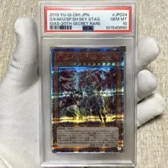 2026年最新】遊戯王 ミカヅチの人気アイテム - メルカリ