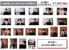 ☆激レア☆極美品☆ 小泉みゆき サイン入りチェキ4枚セット 2026年最新】小泉光咲の人気アイテム - メルカリ