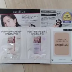 資生堂マキアージュ　パウダリーEX＆トーンアップ下地 サンプル3点