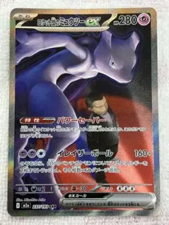 ロケット団のミュウツーex SAR MEGA ハイクラスパック MEGAドリー…