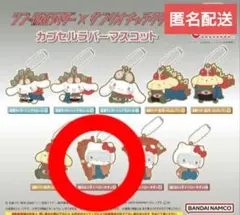 シン仮面ライダー×サンリオキャラクターズ　カプセルラバーマスコット　キティA