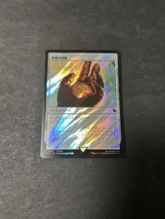 秘儀の印鑑　サージfoil ff mtg ff14