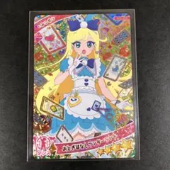 【匿名配送】ひみつのアイプリ　おとぎばなしワンダーランド　みつき　星４