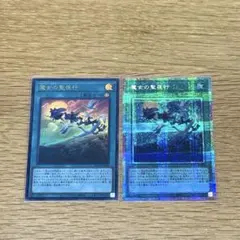 遊戯王 魔女の聖夜行 プリズマ 3枚セット - メルカリ