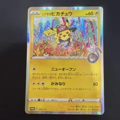 2026年最新】シブヤのピカチュウの人気アイテム - メルカリ