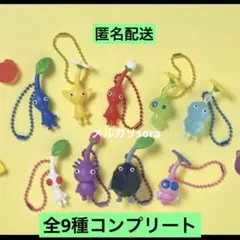 ピクミン　匿名配送　マスコット&フルーツグミ2 全9種　コンプリート