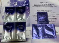 SHISEIDO REVITAL サンプルのサムネイル