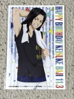 東京リベンジャーズ 極楽湯