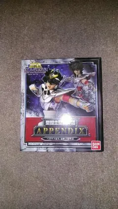 聖闘士聖衣神話 APPENDIX ペガサス星矢 最終青銅聖衣