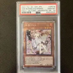 Onzen様専用】チャネル 日本画foil PSA 10 - メルカリ