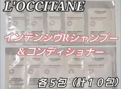 L'OCCITANE　ヘアケアサンプルセット1