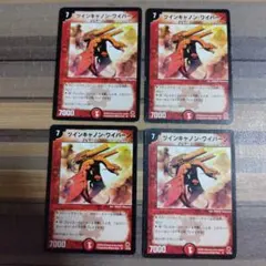 2026年最新】ツインキャノン・ワイバーンの人気アイテム - メルカリ