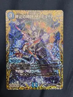 2026年最新】ザミュートの人気アイテム - メルカリ