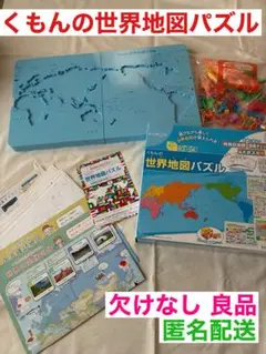 KUMON くもんの世界地図パズル 知育玩具のサムネイル