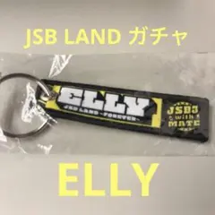 ELLY フライトタグ JSBLAND ガチャ 三代目のサムネイル
