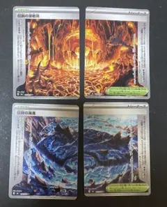 ポケカ　伝説の溶岩洞　伝説の海溝　まとめ売りのサムネイル