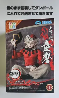 2025年最新】鬼滅の刃 プレミアムちょこのせフィギュアの人気