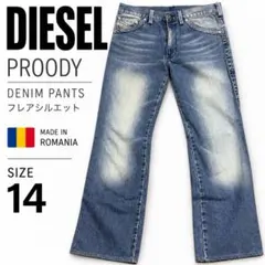 DIESEL ディーゼル PROODY デニムパンツ フレア 14 ルーマニア製