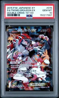 2026年最新】マグマ団のグラードンex psa9の人気アイテム - メルカリ
