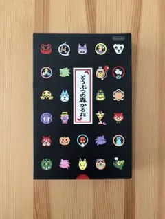 どうぶつの森かるた どうぶつの森かるた - メルカリ