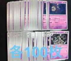 ポケモンカード カースドボム