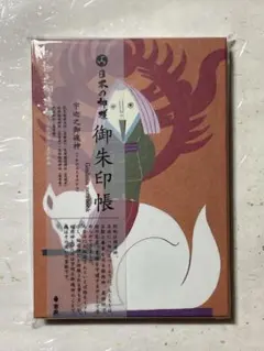 稲荷神 宇迦之御魂神 浮世絵 宇迦之御魂神はどんな神様