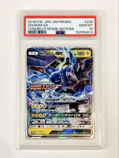 2026年最新】ゼクロムgx プロモの人気アイテム - メルカリ