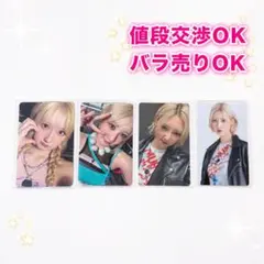 BABYMONSTER ラミ トレカ 4枚セット DRIP HELLO ベビモン
