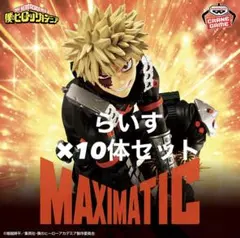 僕のヒーローアカデミア MAXIMATIC-KATSUKI BAKUGO-Ⅱ
