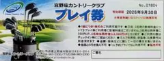 2026年最新】宜野座カントリークラブの人気アイテム - メルカリ
