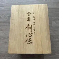 2026年最新】るろうに剣心 dvd-box 全集 剣心伝の人気アイテム - メルカリ