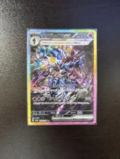 ソウブレイズex SAR スカーレット&バイオレット ハイクラスパック