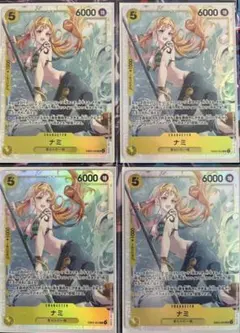 ナミ SR EB03-053　4枚