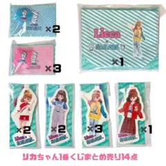 ★リカちゃん★セーラーズ 1番くじ 新品 まとめ売り 14点セット