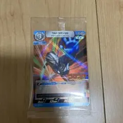 ウルトラマンカード　ウルトラマンゼロ　新品未開封　コロコロ　ふろく　最安値
