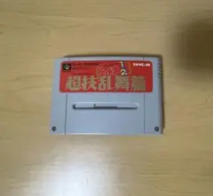 らんま1/2超技乱舞篇 SHVC-5K スーパーファミコン