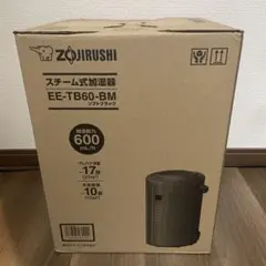 新品保証有】象印 2025年最新モデル スチーム式加湿器 EE-TB60-BM