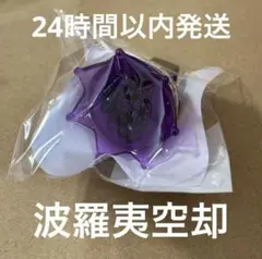 【新品未開封】波羅夷空却 リングライト リンライ