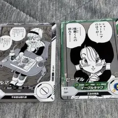 ドラゴンボールスーパーダイバーズ APT-018ブルマAPT-024ビーデル