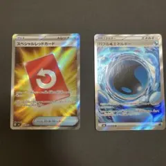 ポケモンカードSR2枚