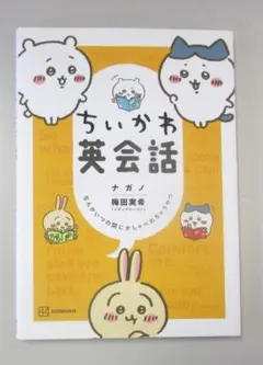 2026年最新】ちいかわ本の人気アイテム - メルカリ