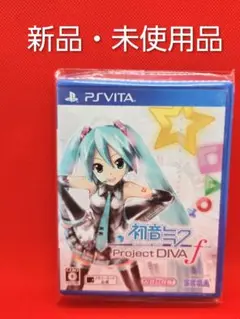 初音ミク -Project DIVA- f お買い得版 - PSVita